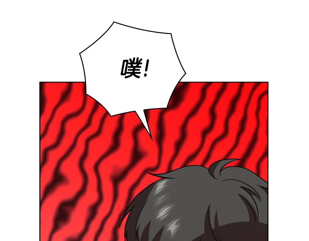 第37话 英雄救美 第53页