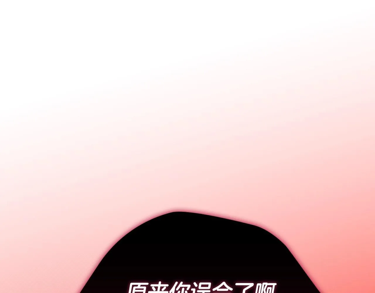 第37话 英雄救美 第64页