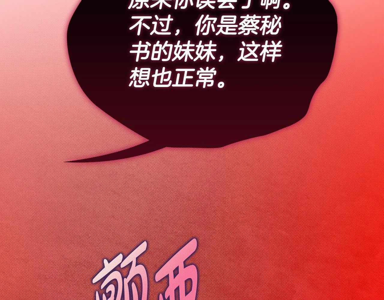 第37话 英雄救美 第65页