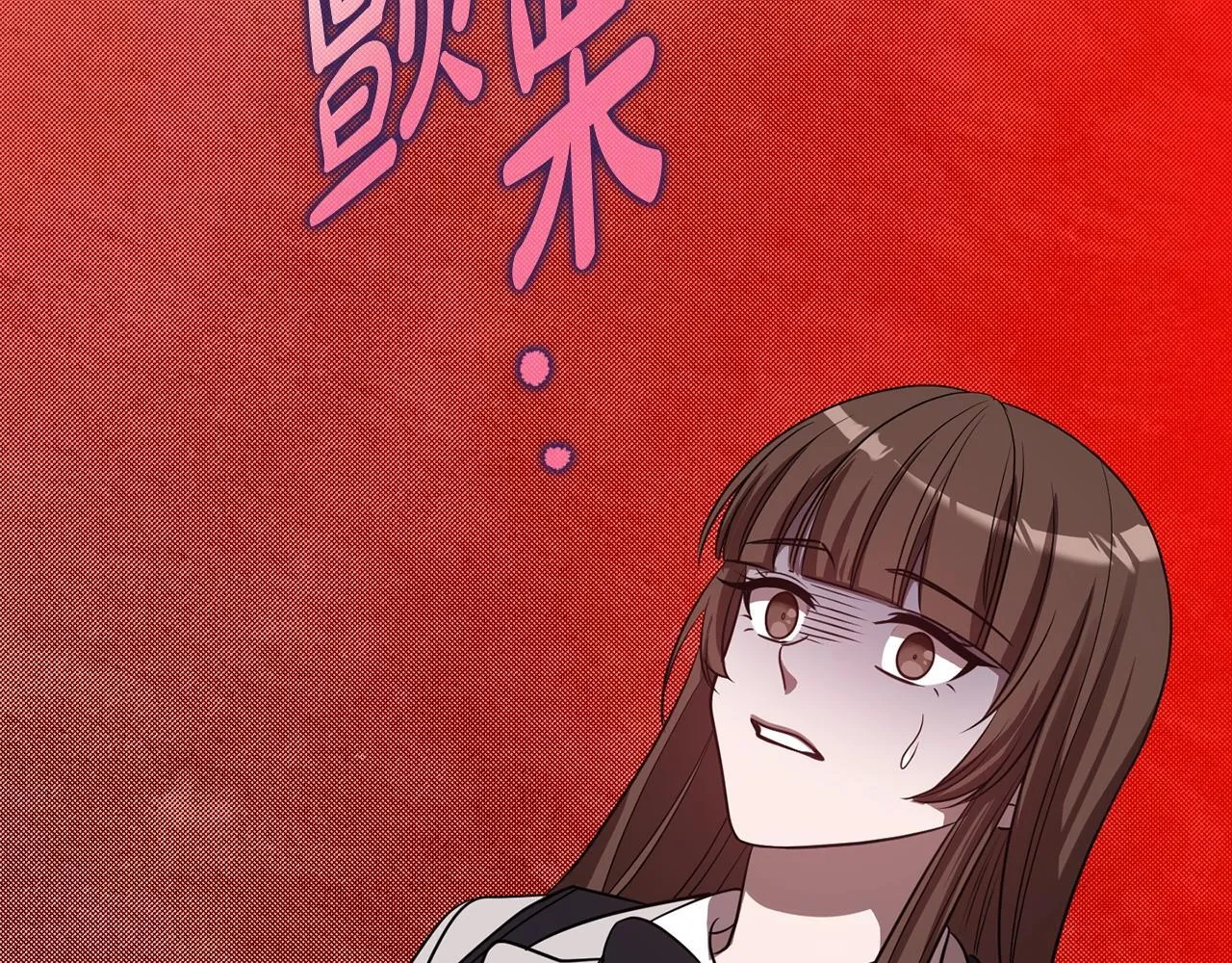 第37话 英雄救美 第66页