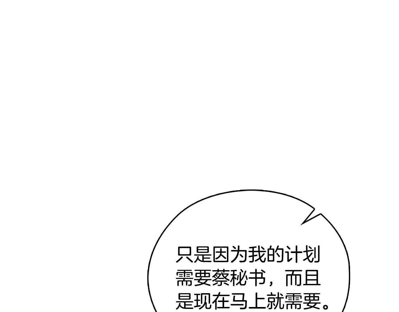 第37话 英雄救美 第72页