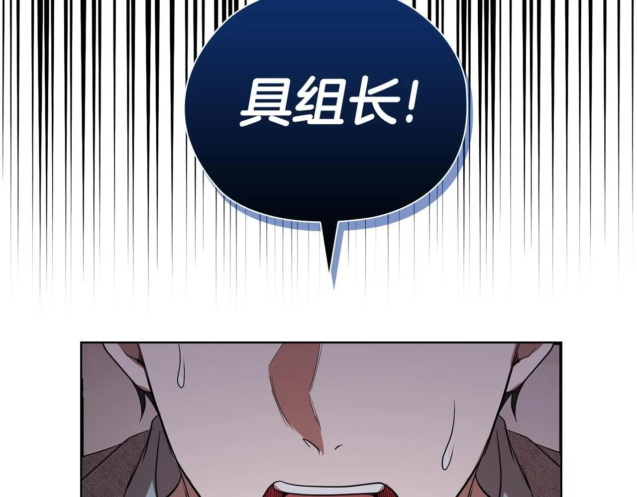 第37话 英雄救美 第79页