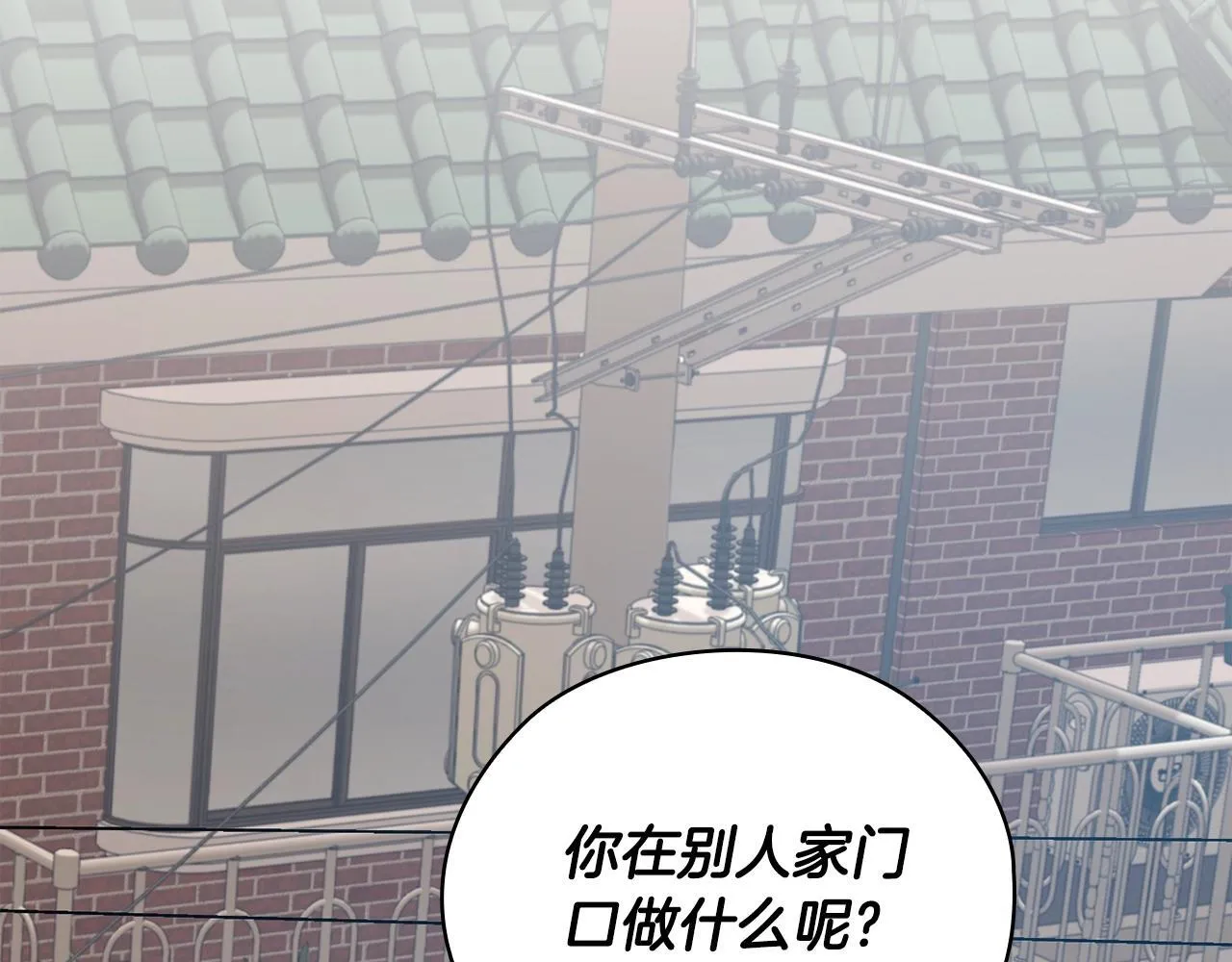 第37话 英雄救美 第83页