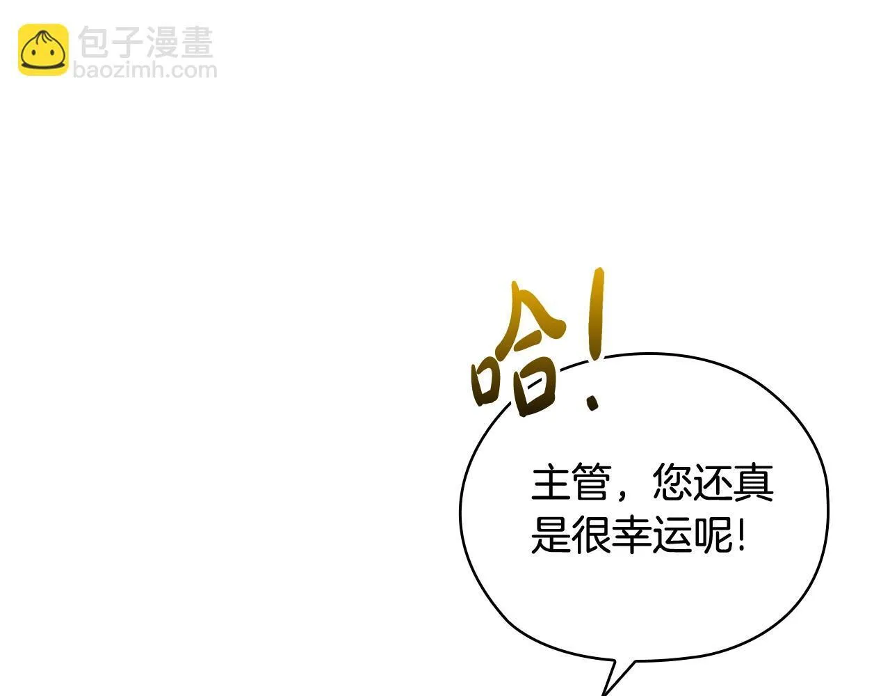 第37话 英雄救美 第90页