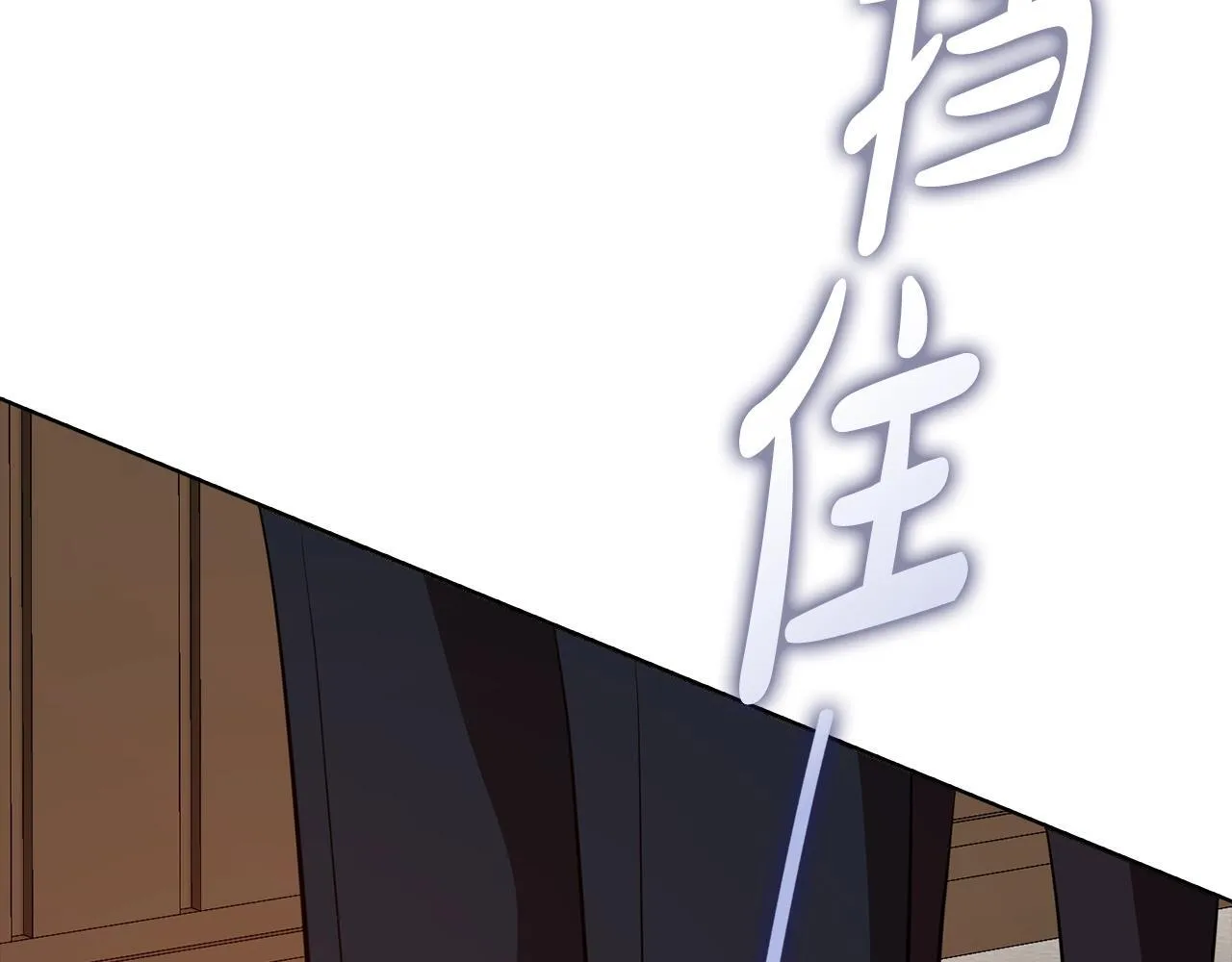 第37话 英雄救美 第99页