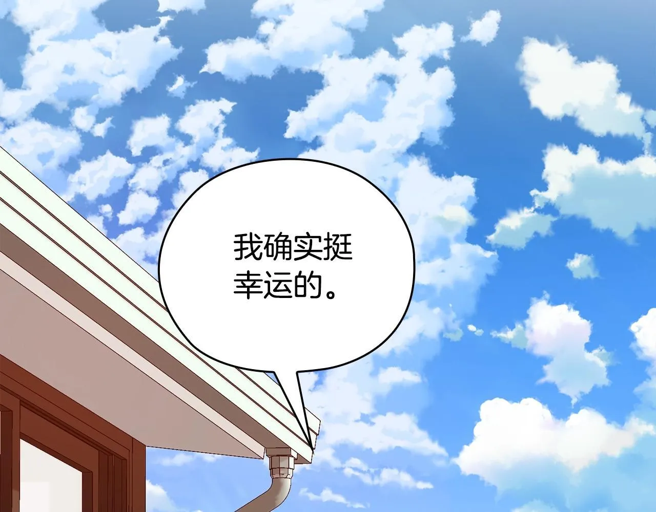 第37话 英雄救美 第104页