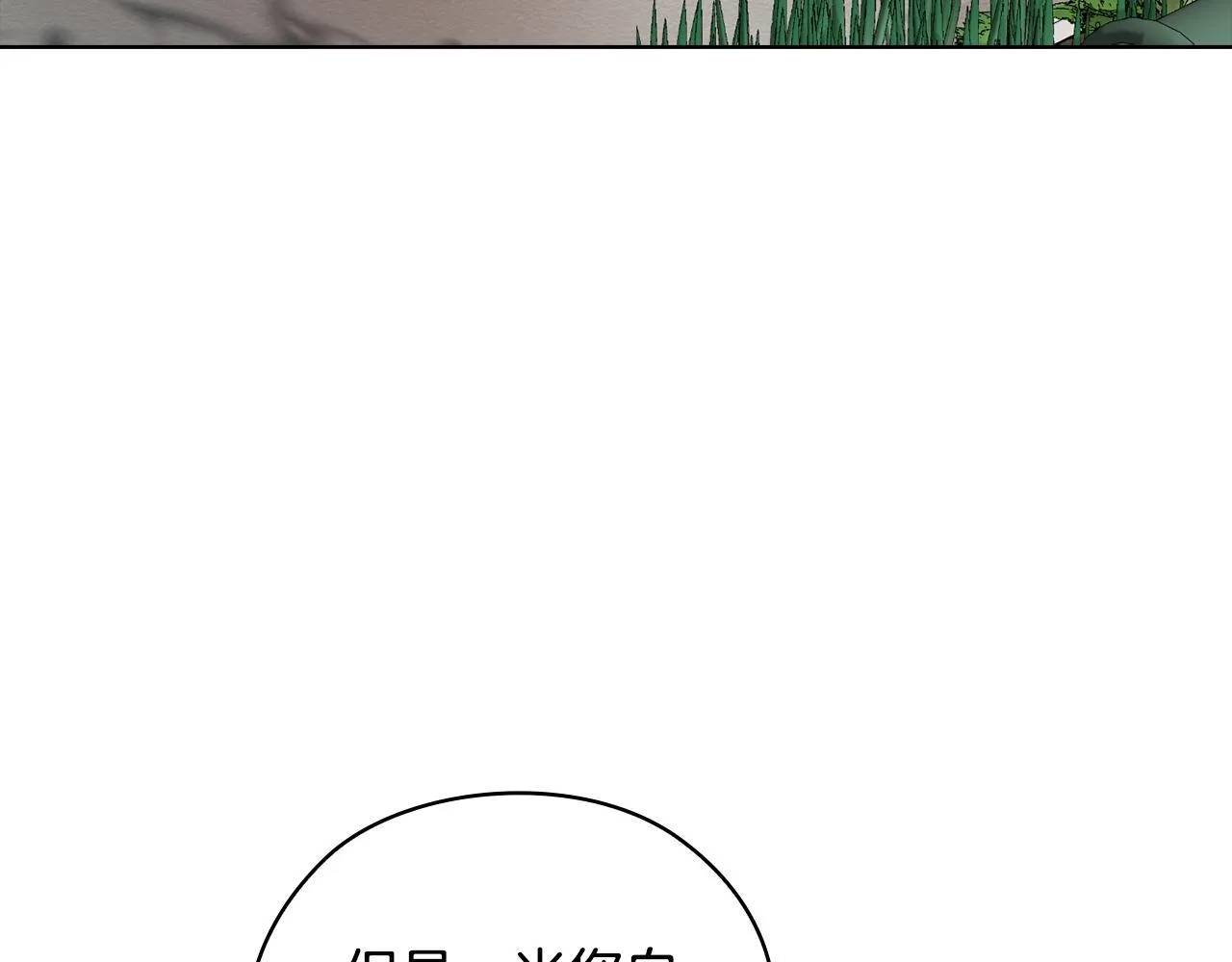 第37话 英雄救美 第111页