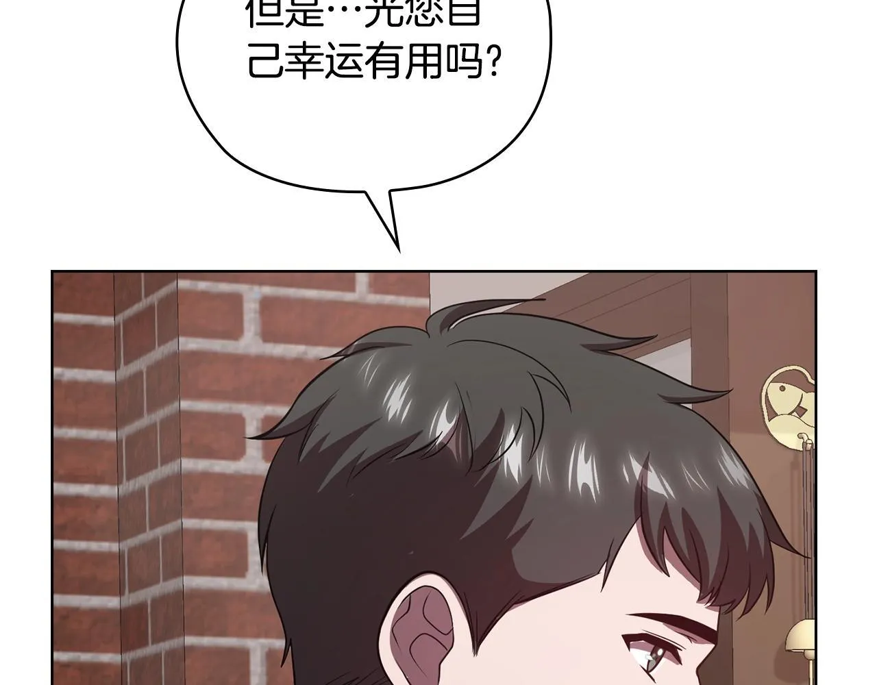 第37话 英雄救美 第112页