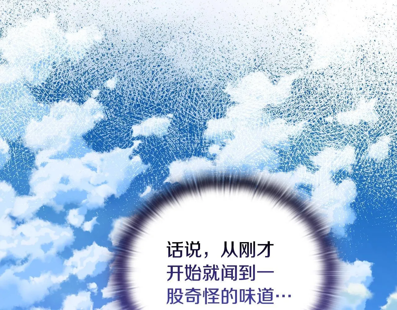 第37话 英雄救美 第123页