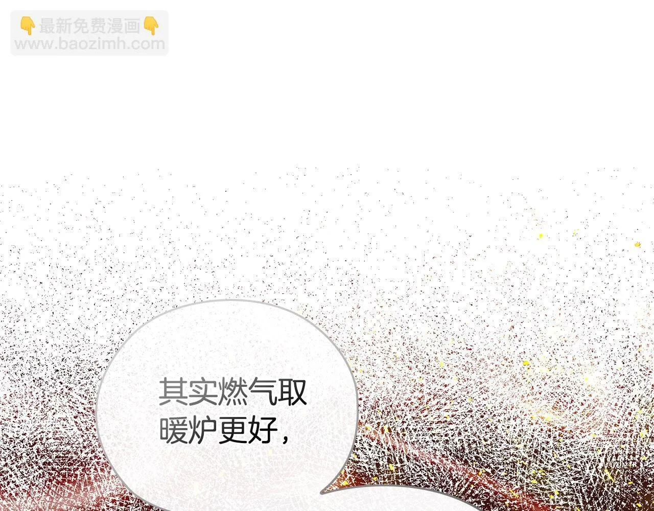 第37话 英雄救美 第143页