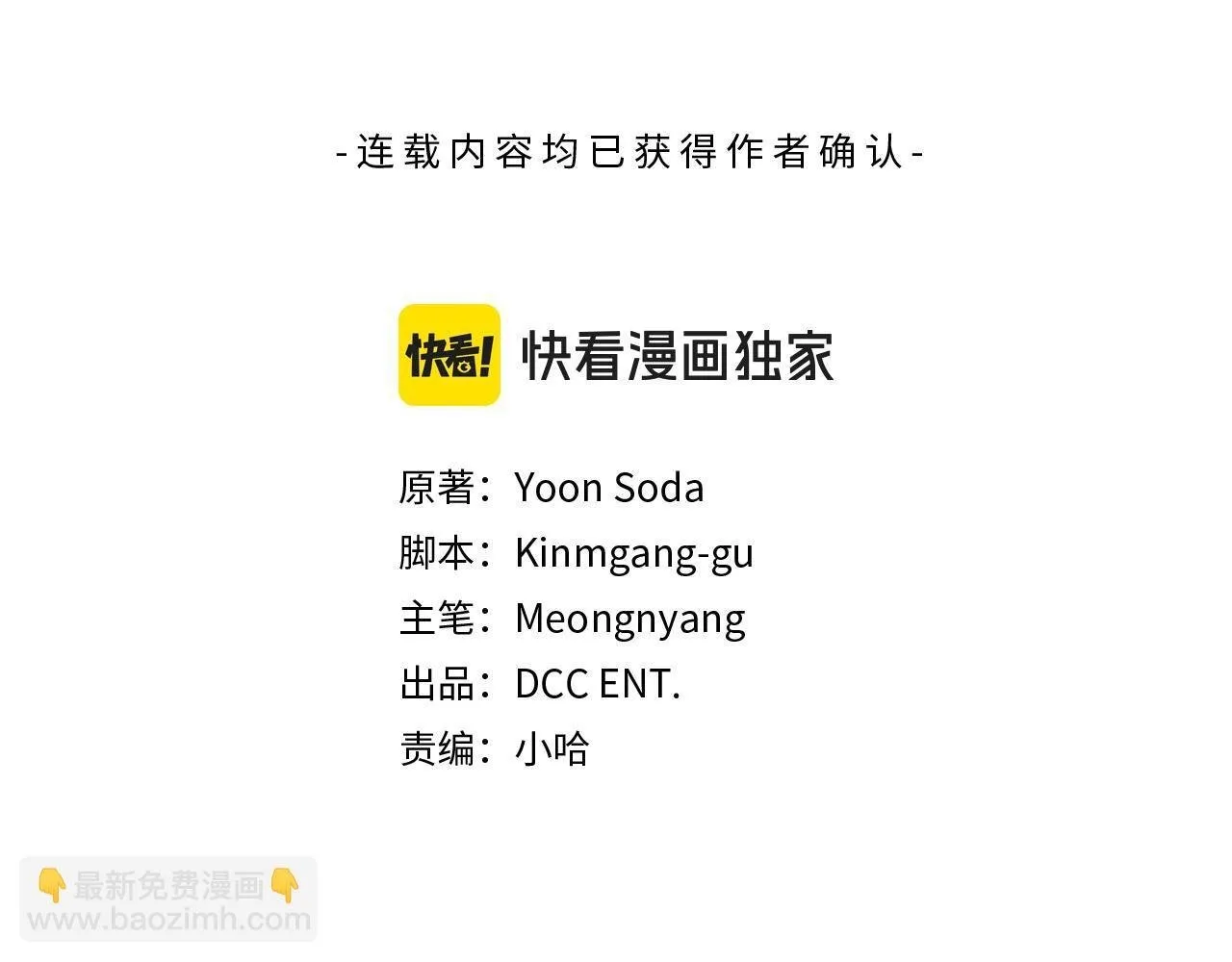 第37话 英雄救美 第186页