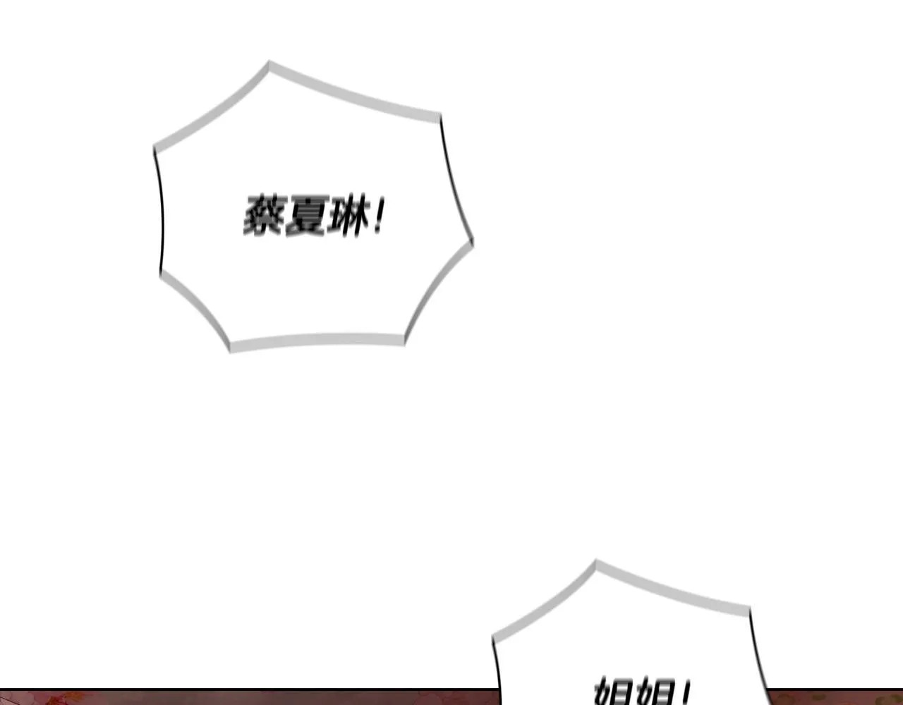 第37话 英雄救美 第189页