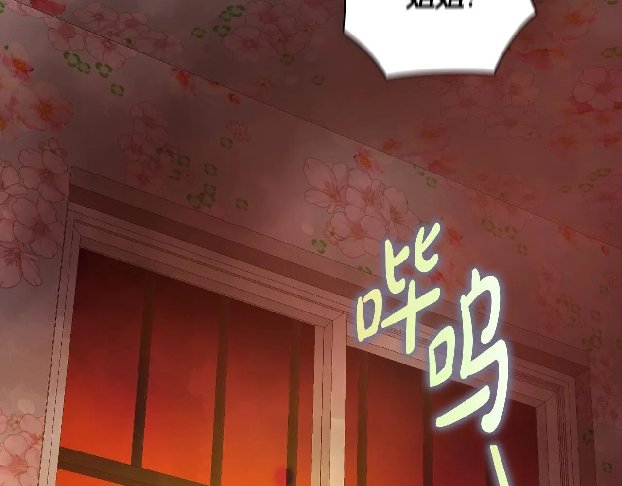 第37话 英雄救美 第190页