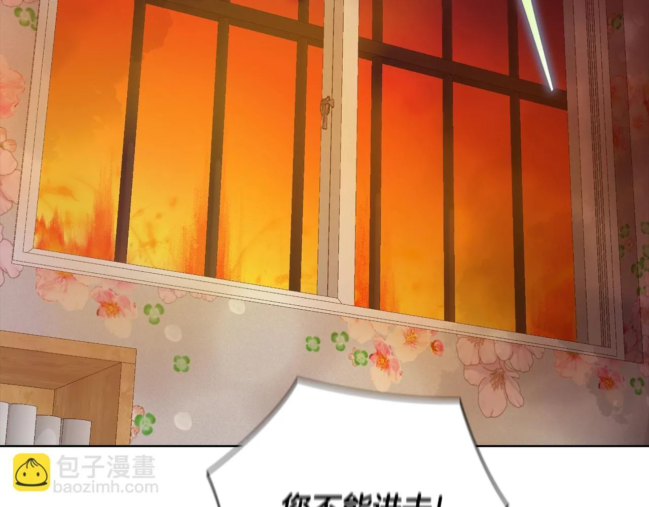 第37话 英雄救美 第191页