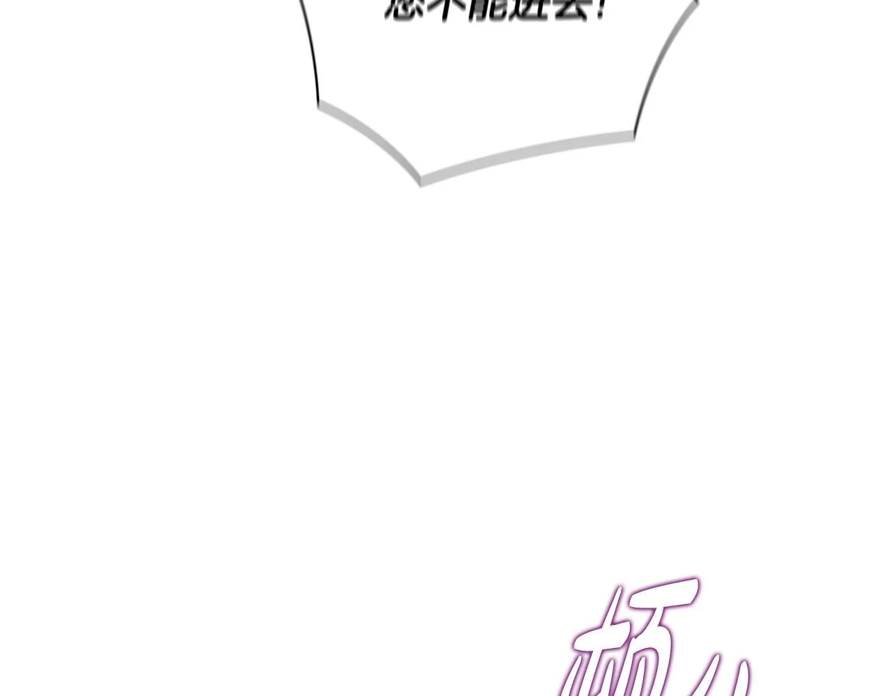 第37话 英雄救美 第192页