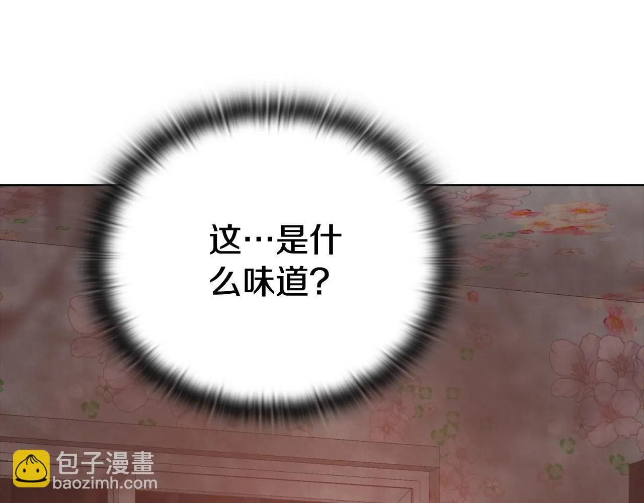 第37话 英雄救美 第197页