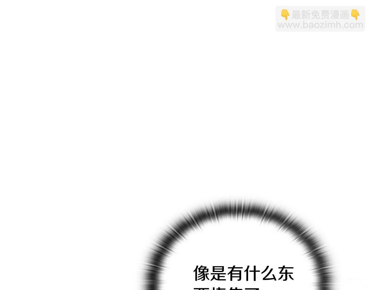 第37话 英雄救美 第202页