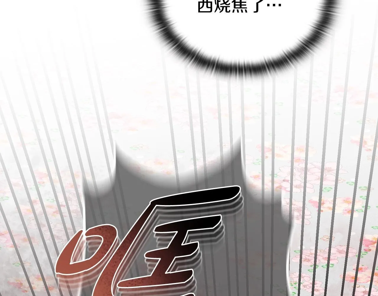 第37话 英雄救美 第203页