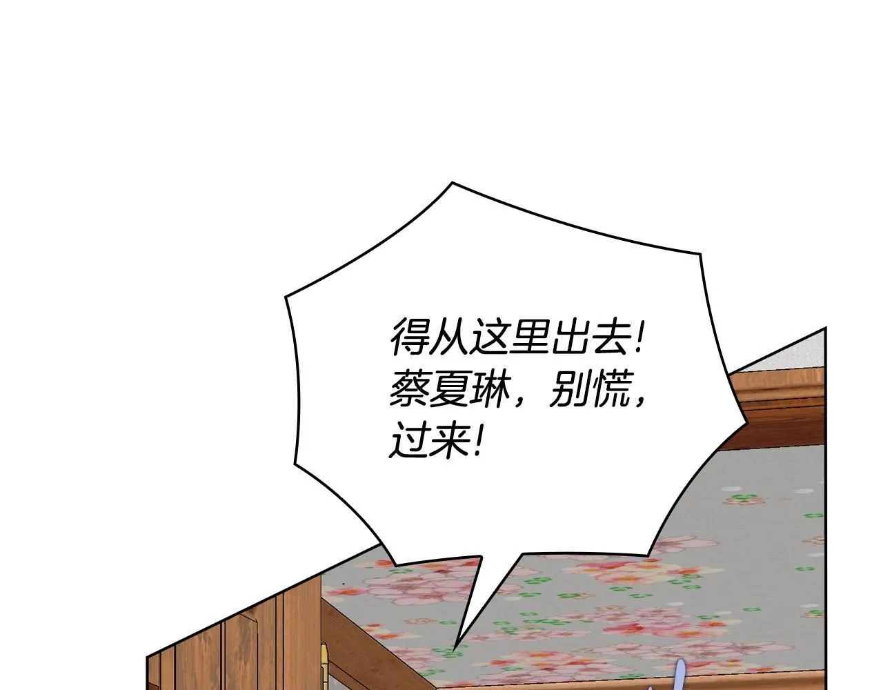 第37话 英雄救美 第215页