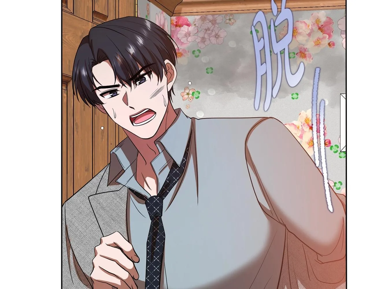 第37话 英雄救美 第216页