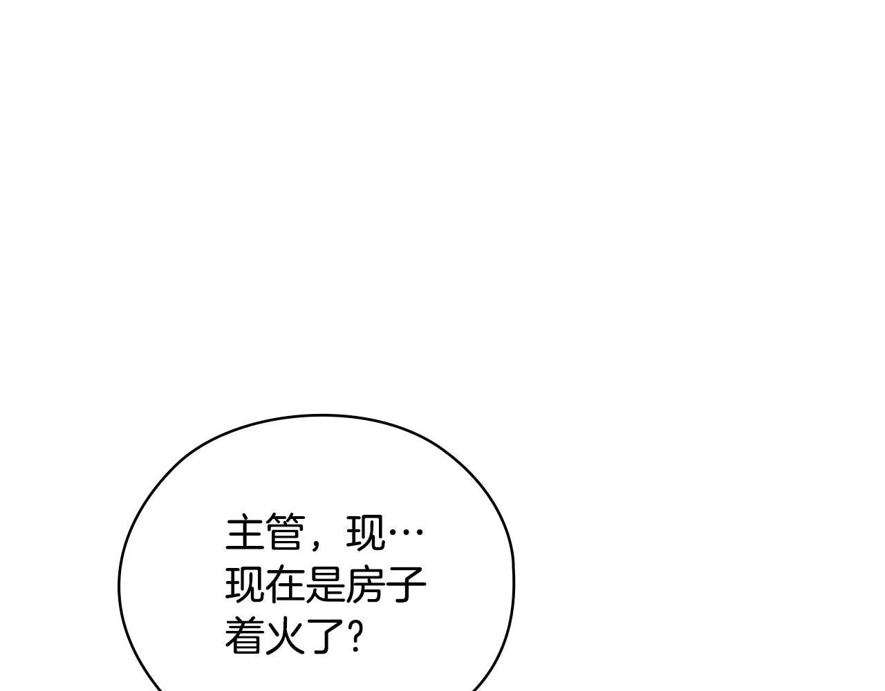第37话 英雄救美 第223页