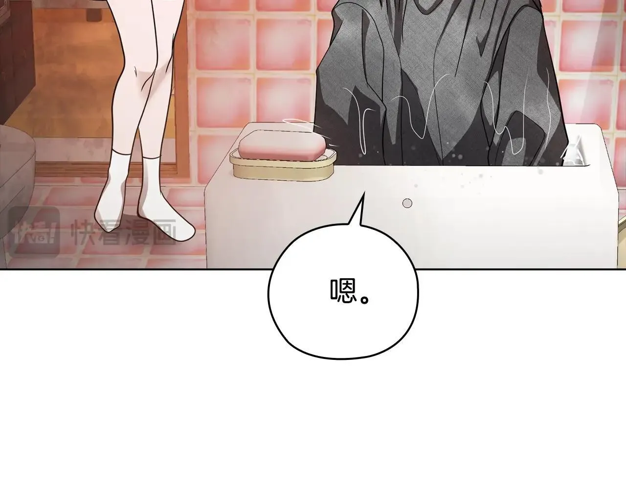 第37话 英雄救美 第225页