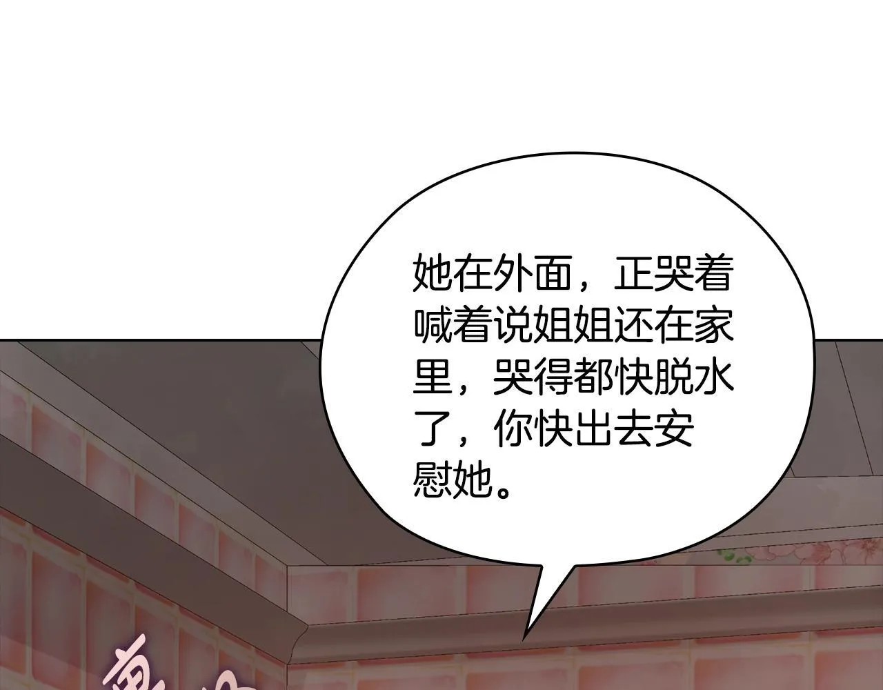 第37话 英雄救美 第235页