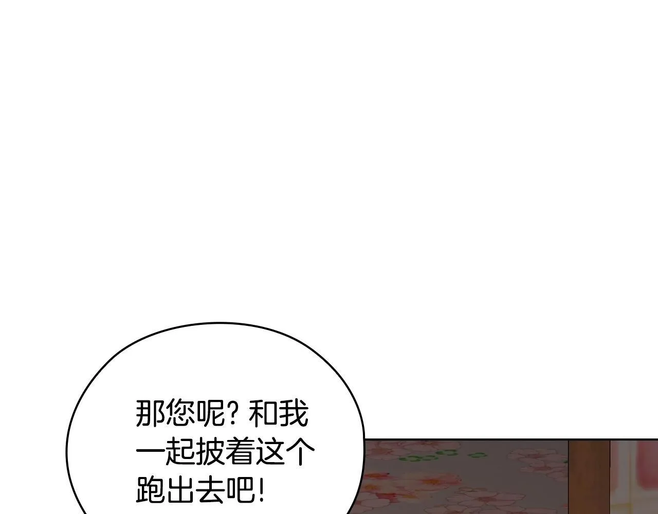 第37话 英雄救美 第240页