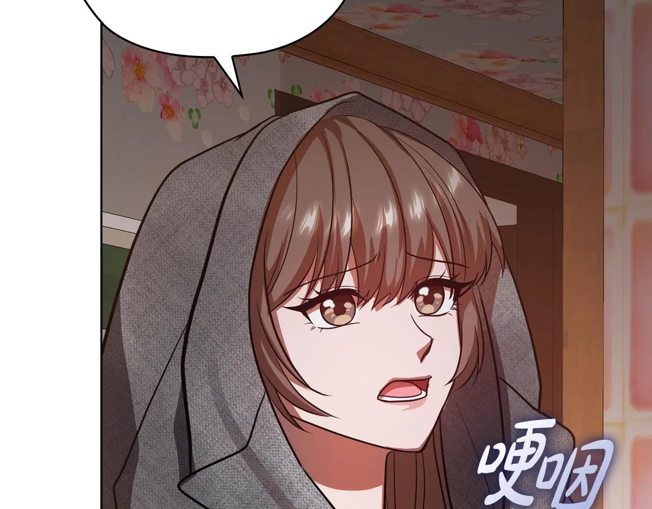 第37话 英雄救美 第241页