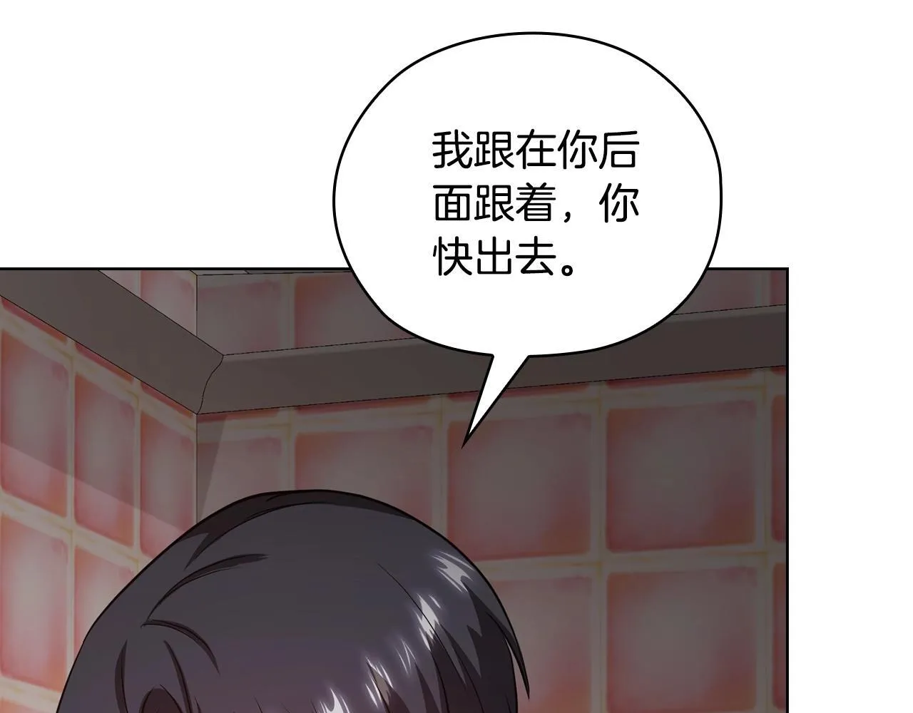 第37话 英雄救美 第244页