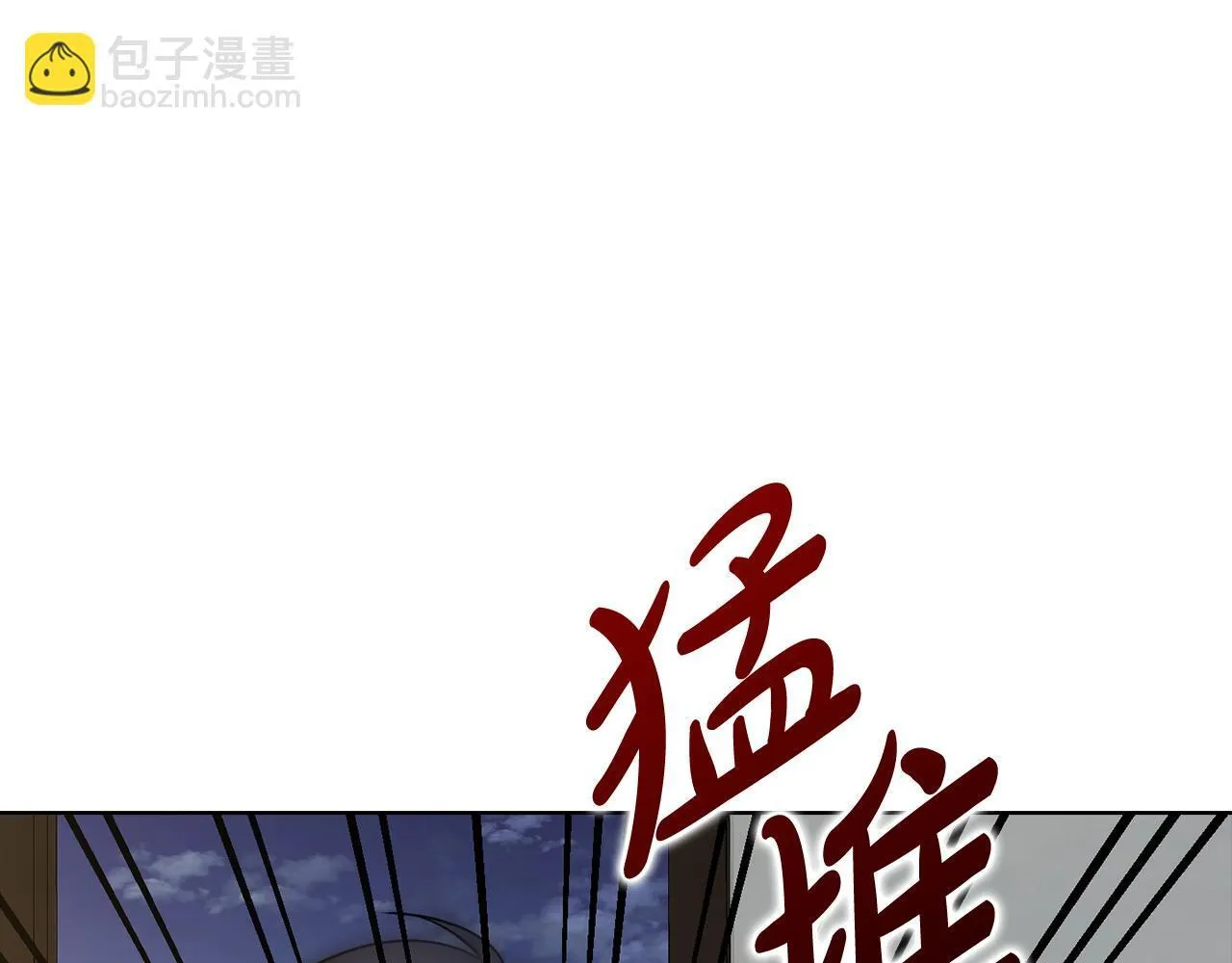 第37话 英雄救美 第267页