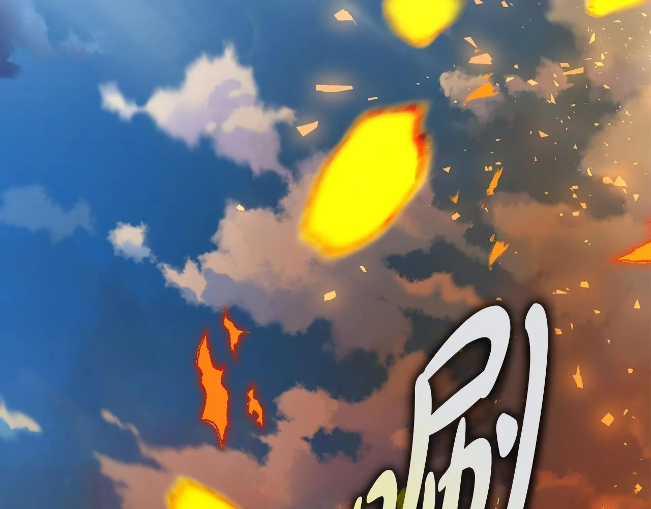 第37话 英雄救美 第284页