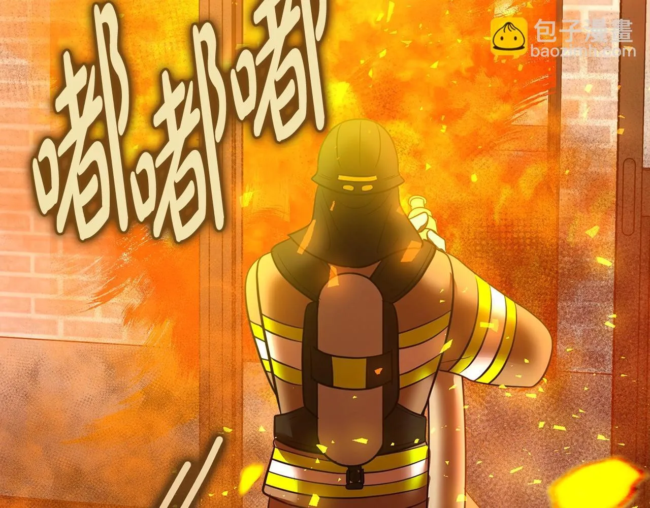 第37话 英雄救美 第288页