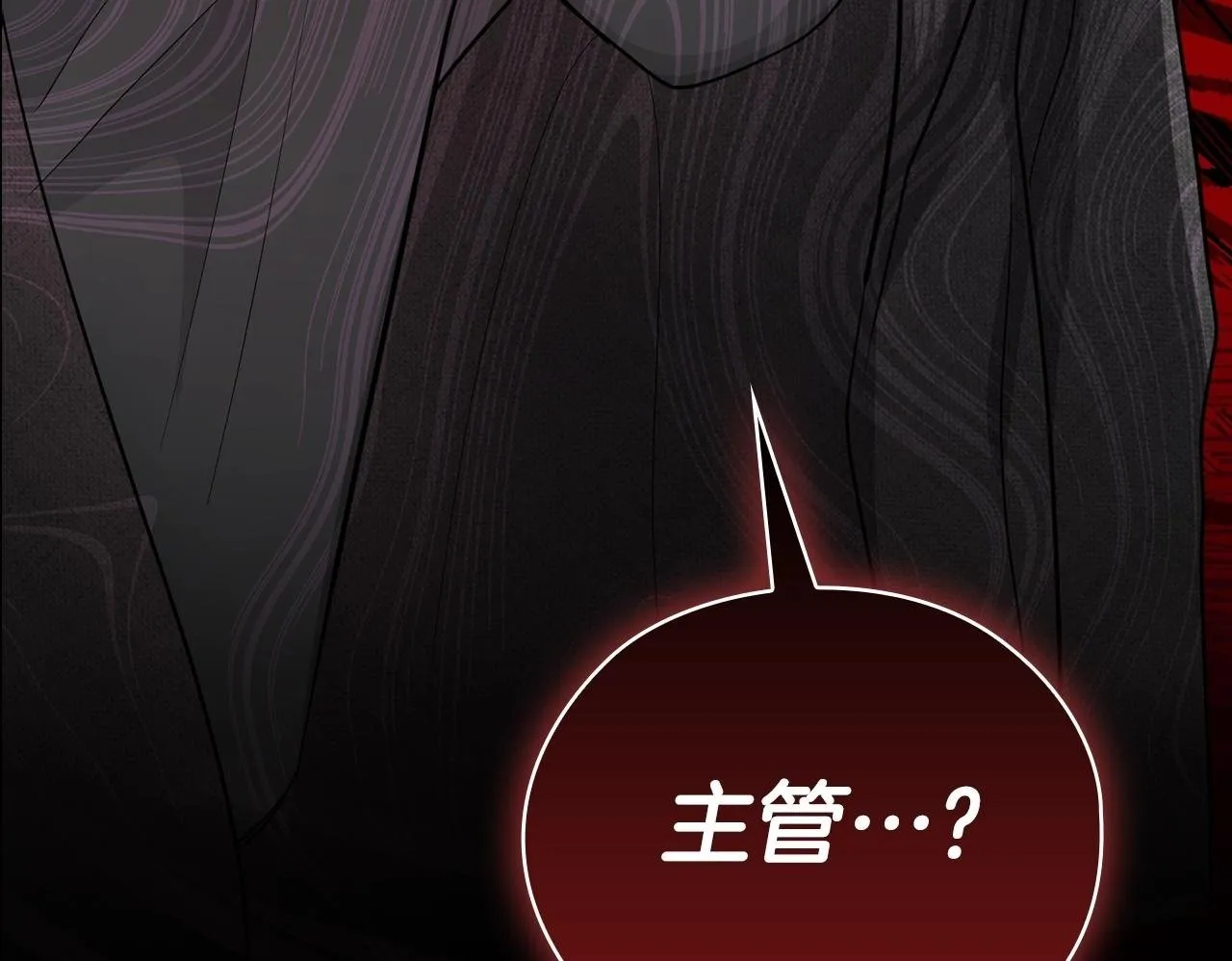 第37话 英雄救美 第300页