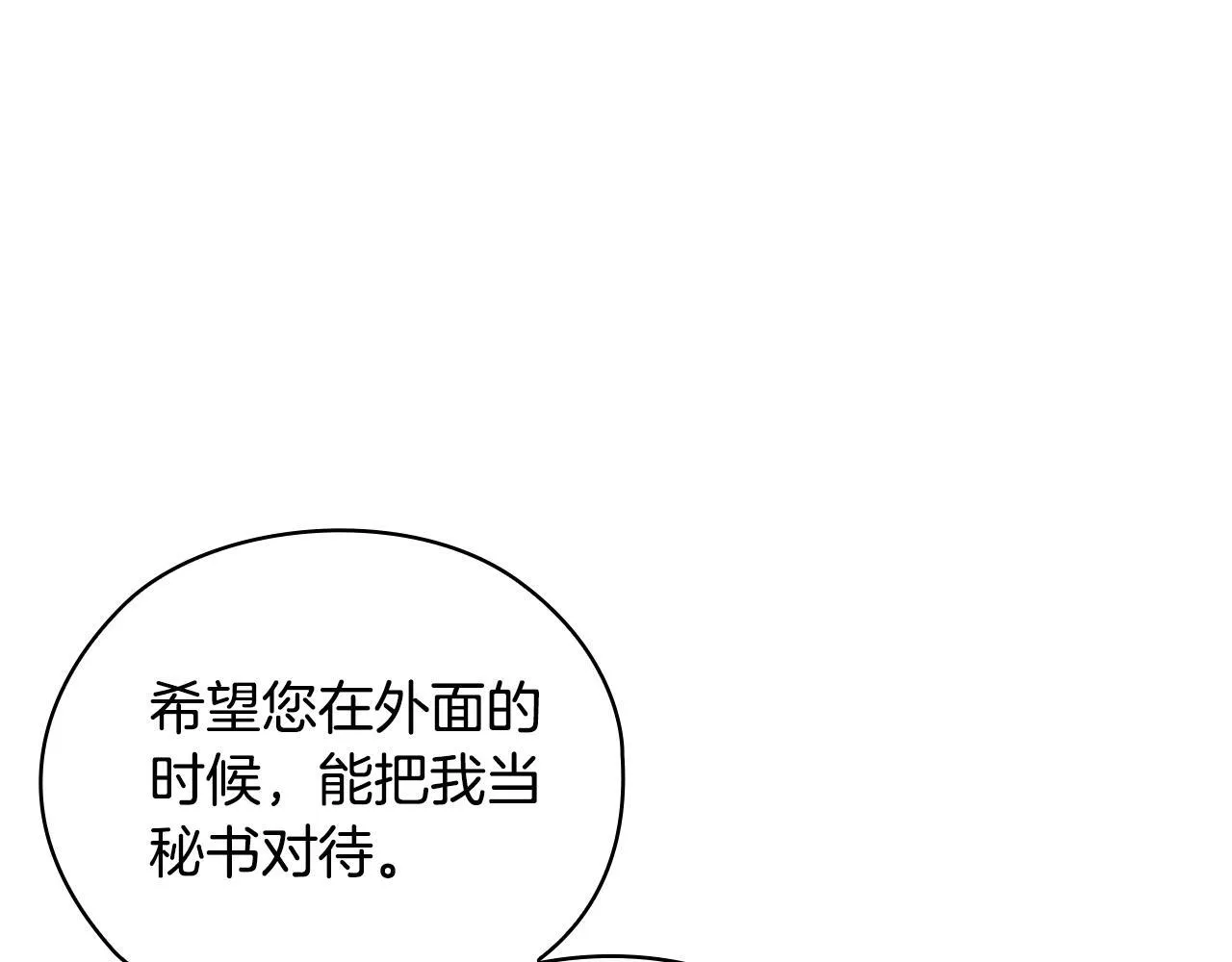 第37话 英雄救美 第305页