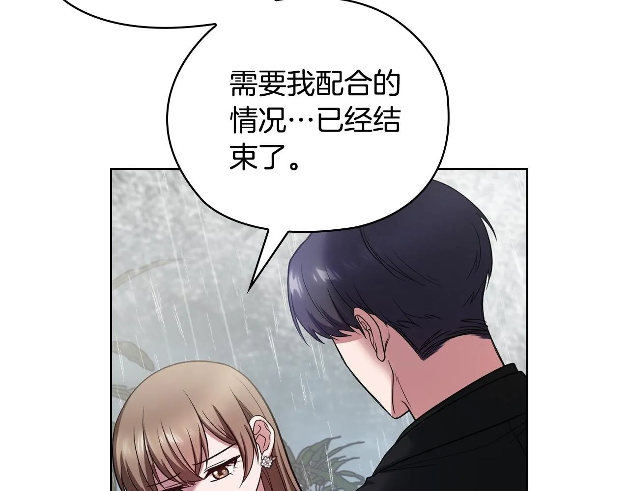 第37话 英雄救美 第306页
