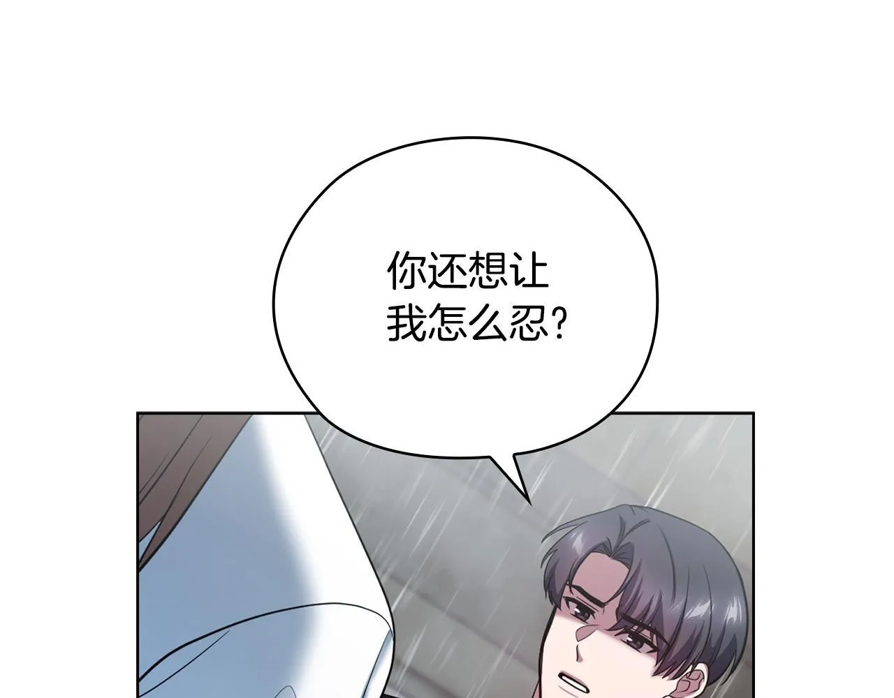 第38话 求求你醒过来 第4页