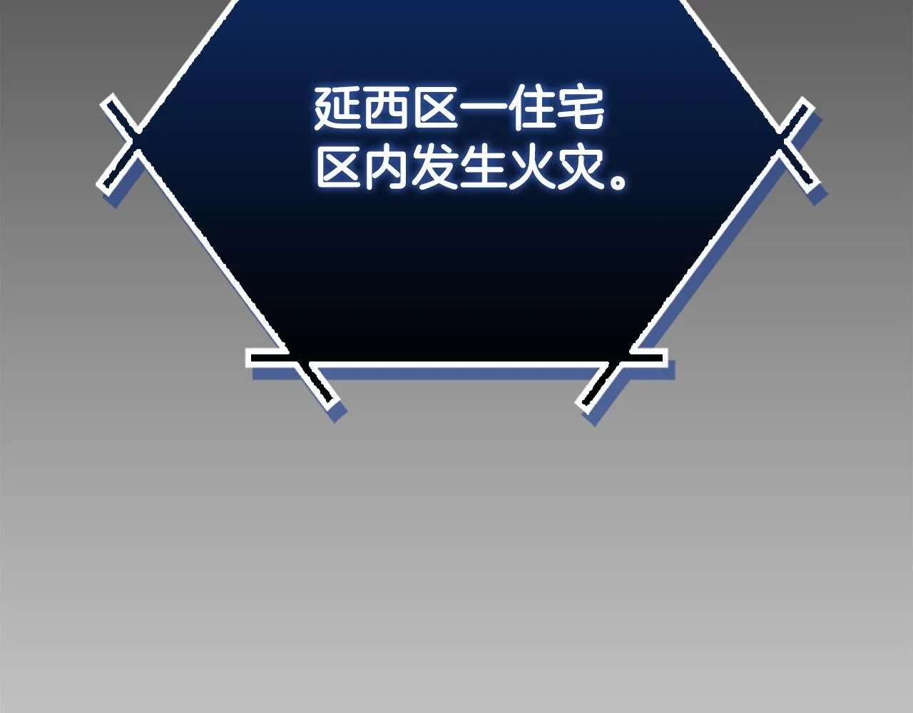 第38话 求求你醒过来 第14页