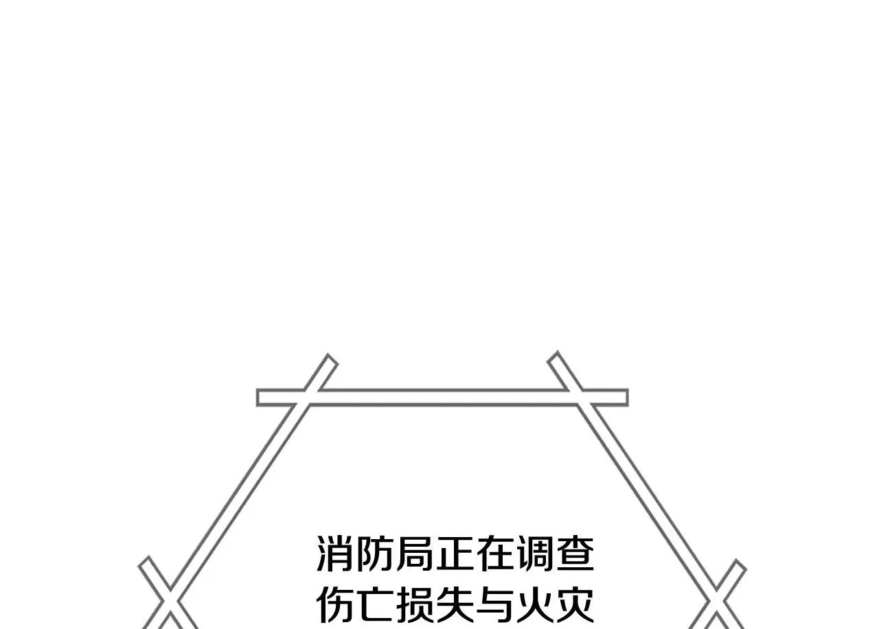 第38话 求求你醒过来 第25页