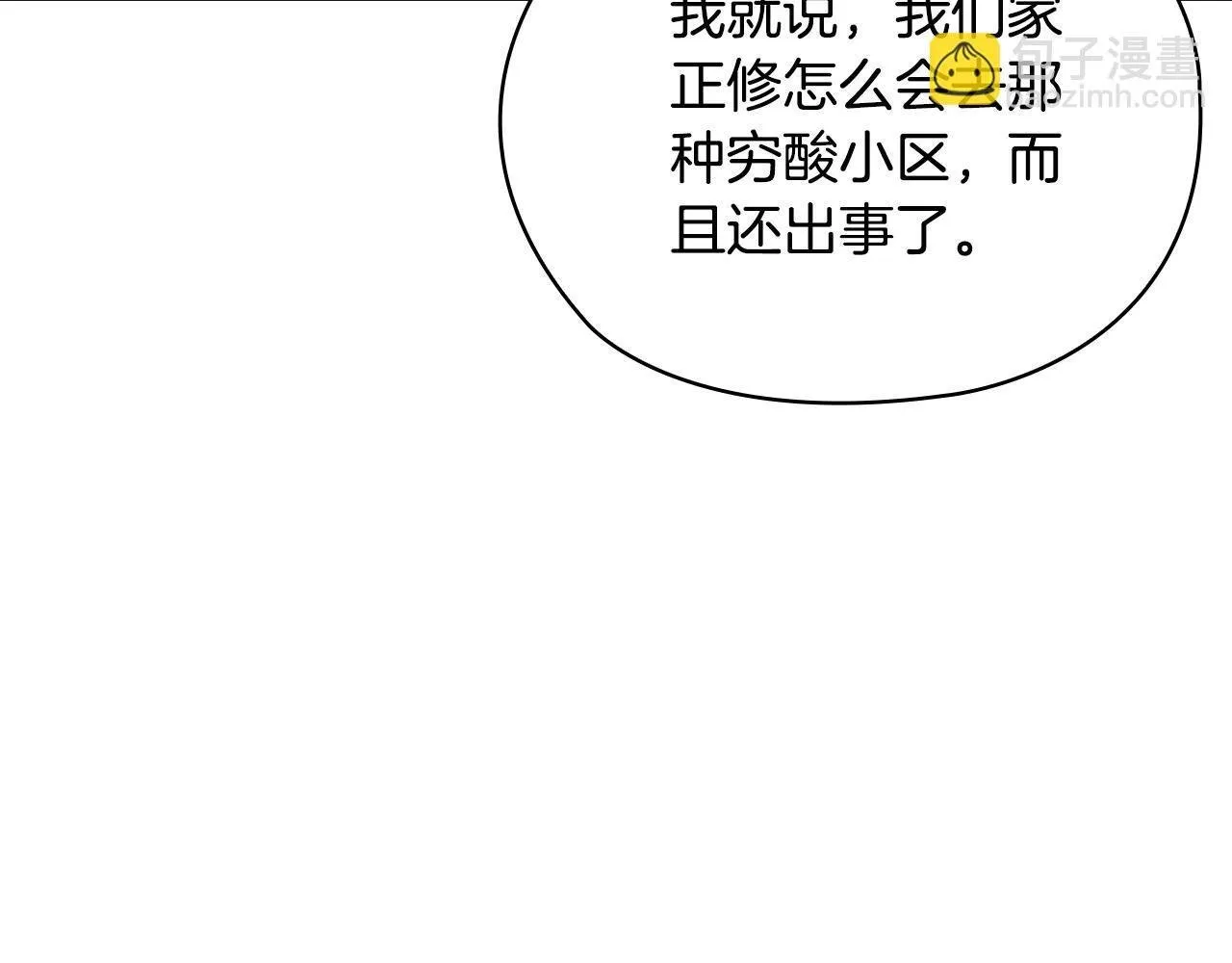 第38话 求求你醒过来 第60页