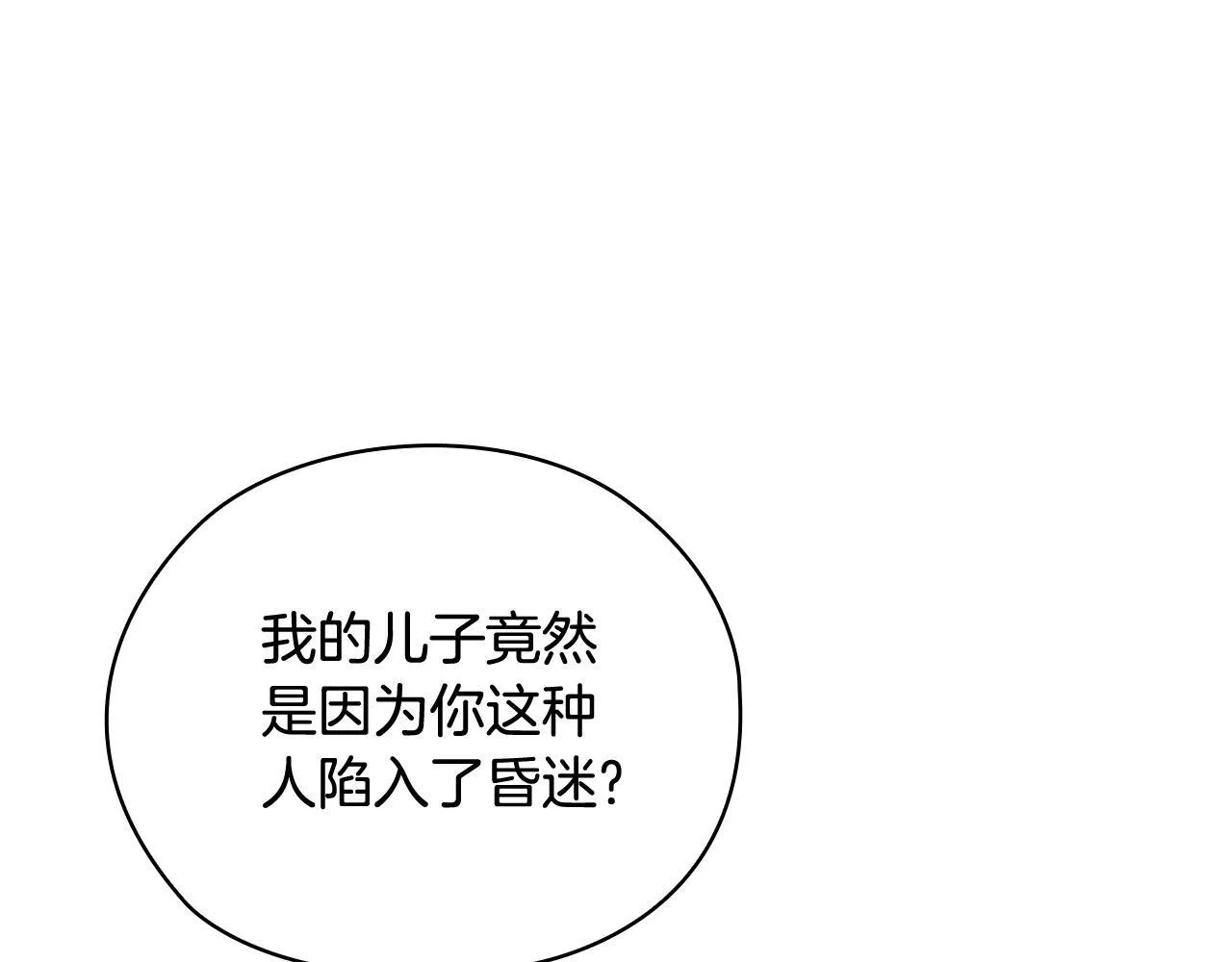 第38话 求求你醒过来 第62页