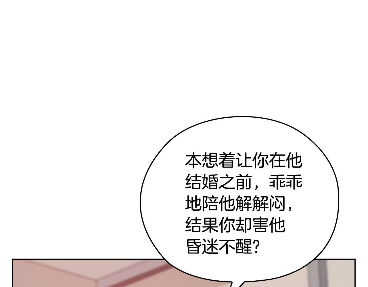 第38话 求求你醒过来 第70页