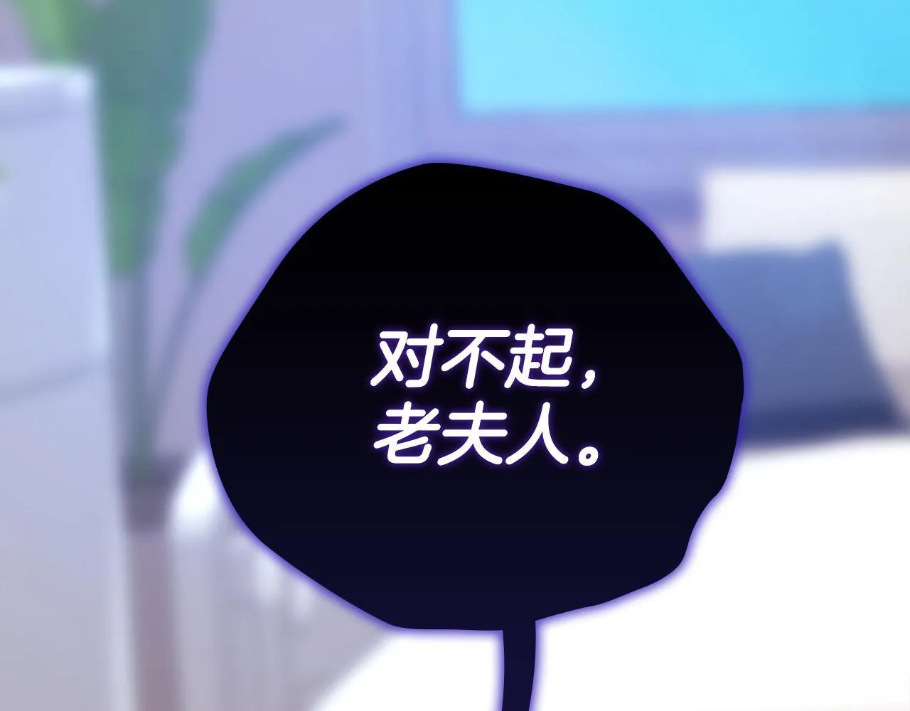 第38话 求求你醒过来 第83页