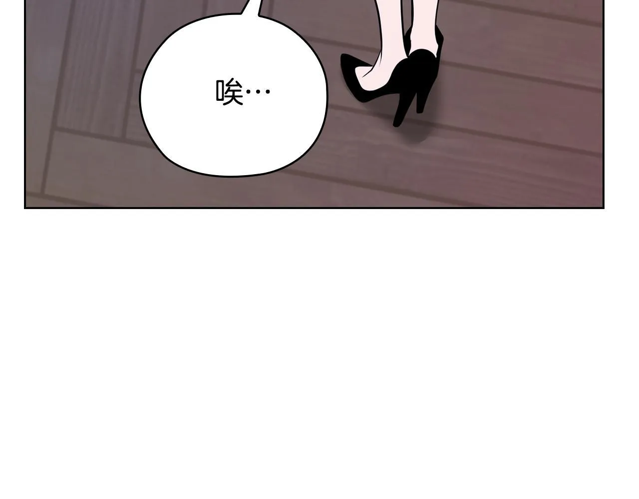第38话 求求你醒过来 第97页