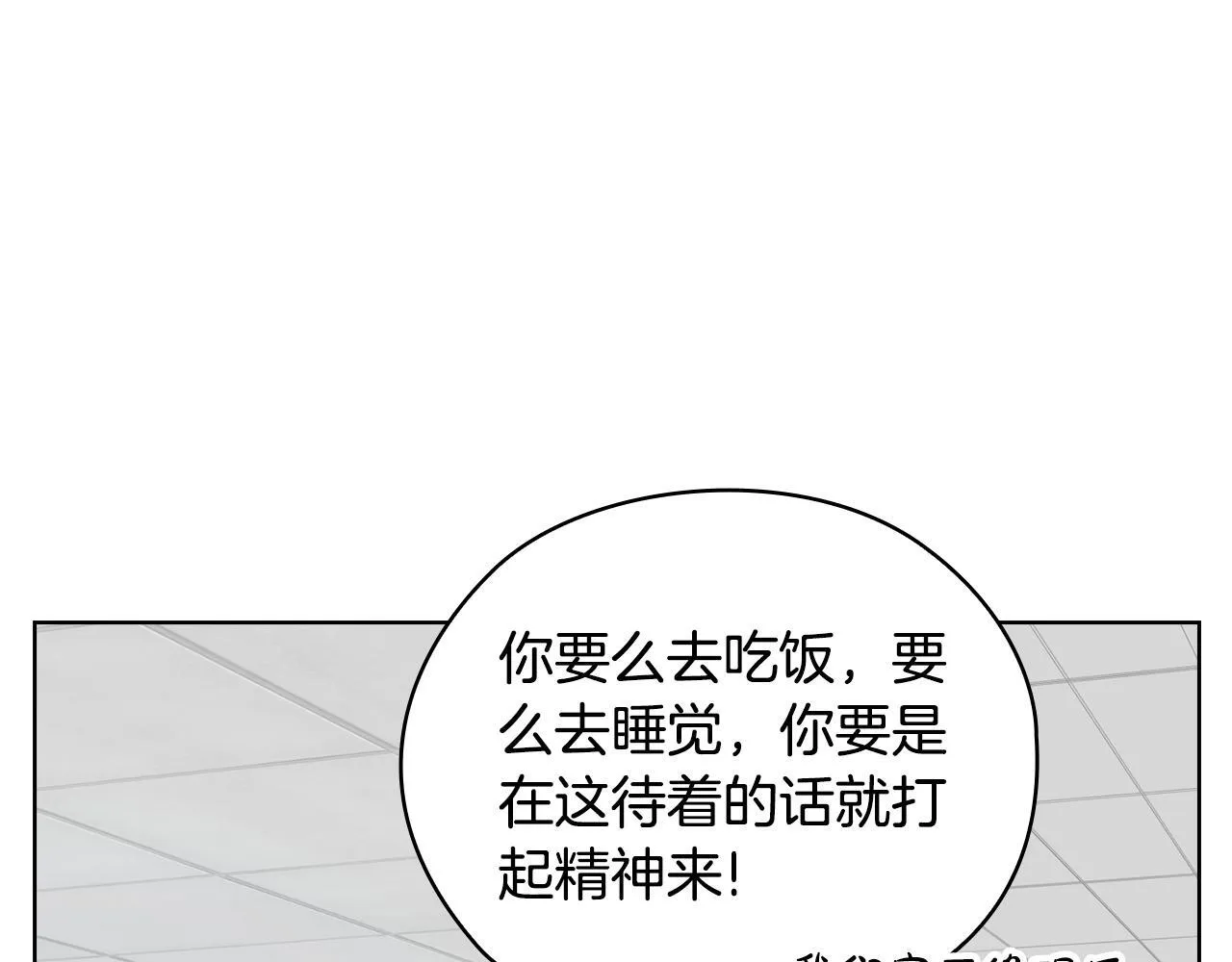 第38话 求求你醒过来 第107页