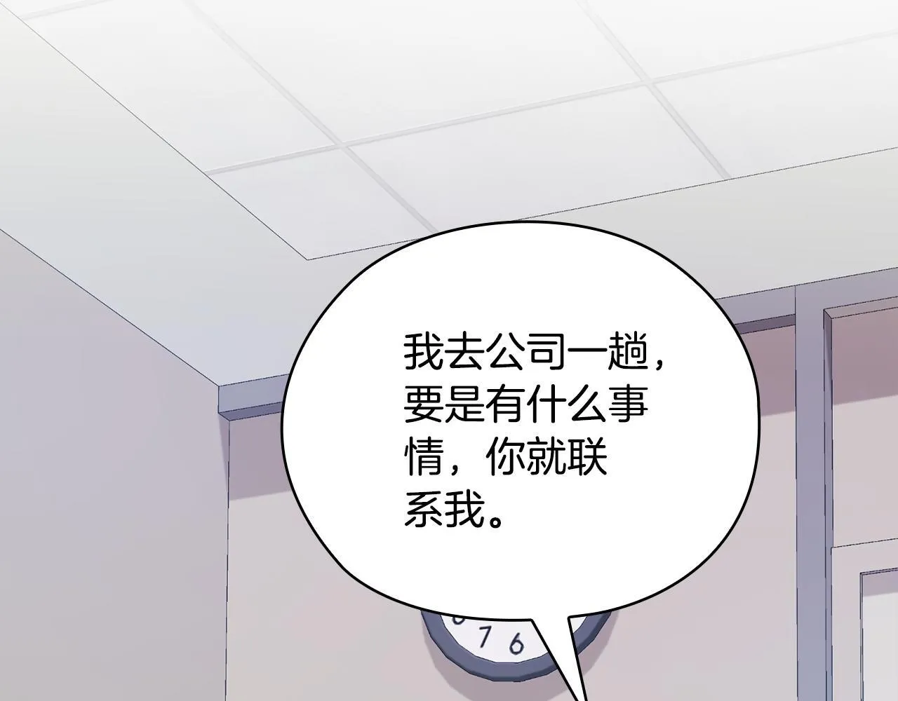 第38话 求求你醒过来 第110页
