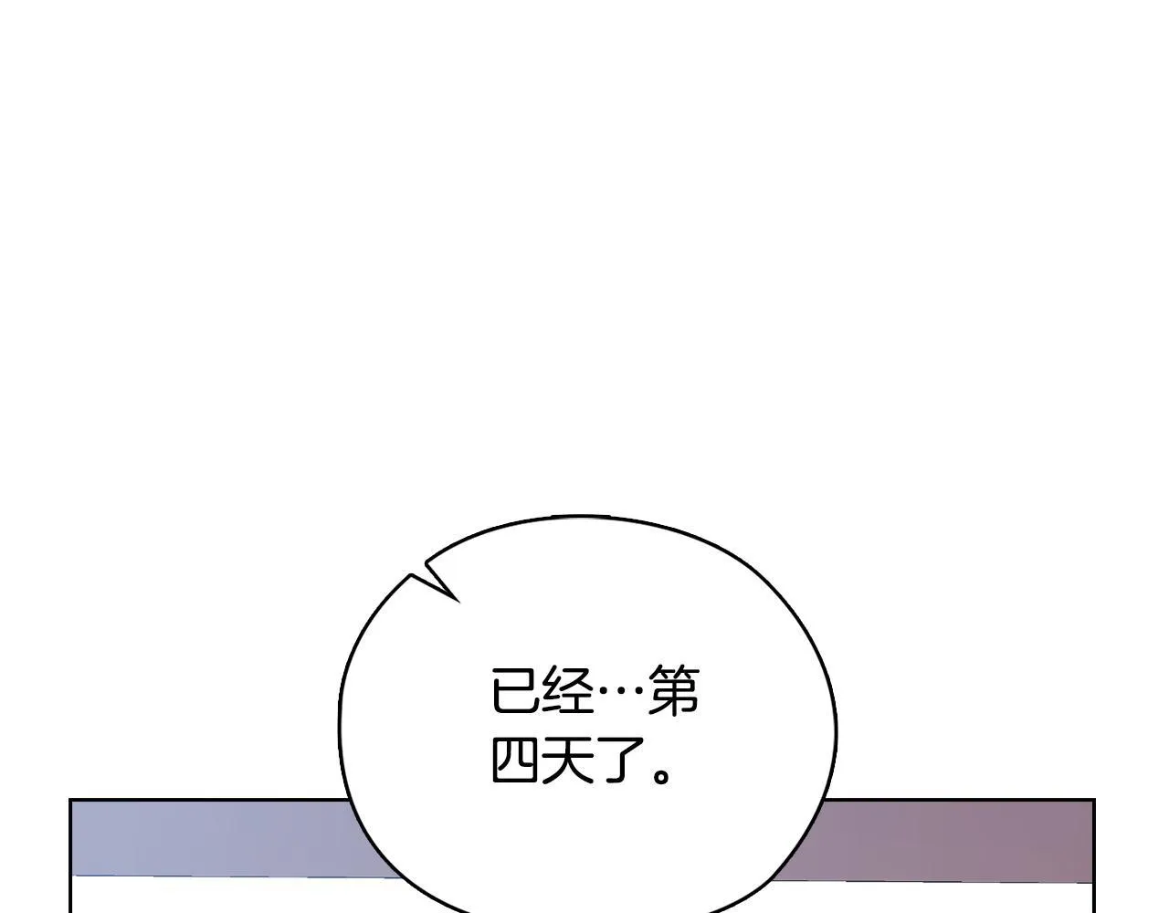 第38话 求求你醒过来 第117页
