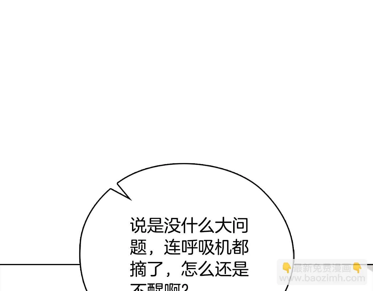 第38话 求求你醒过来 第121页