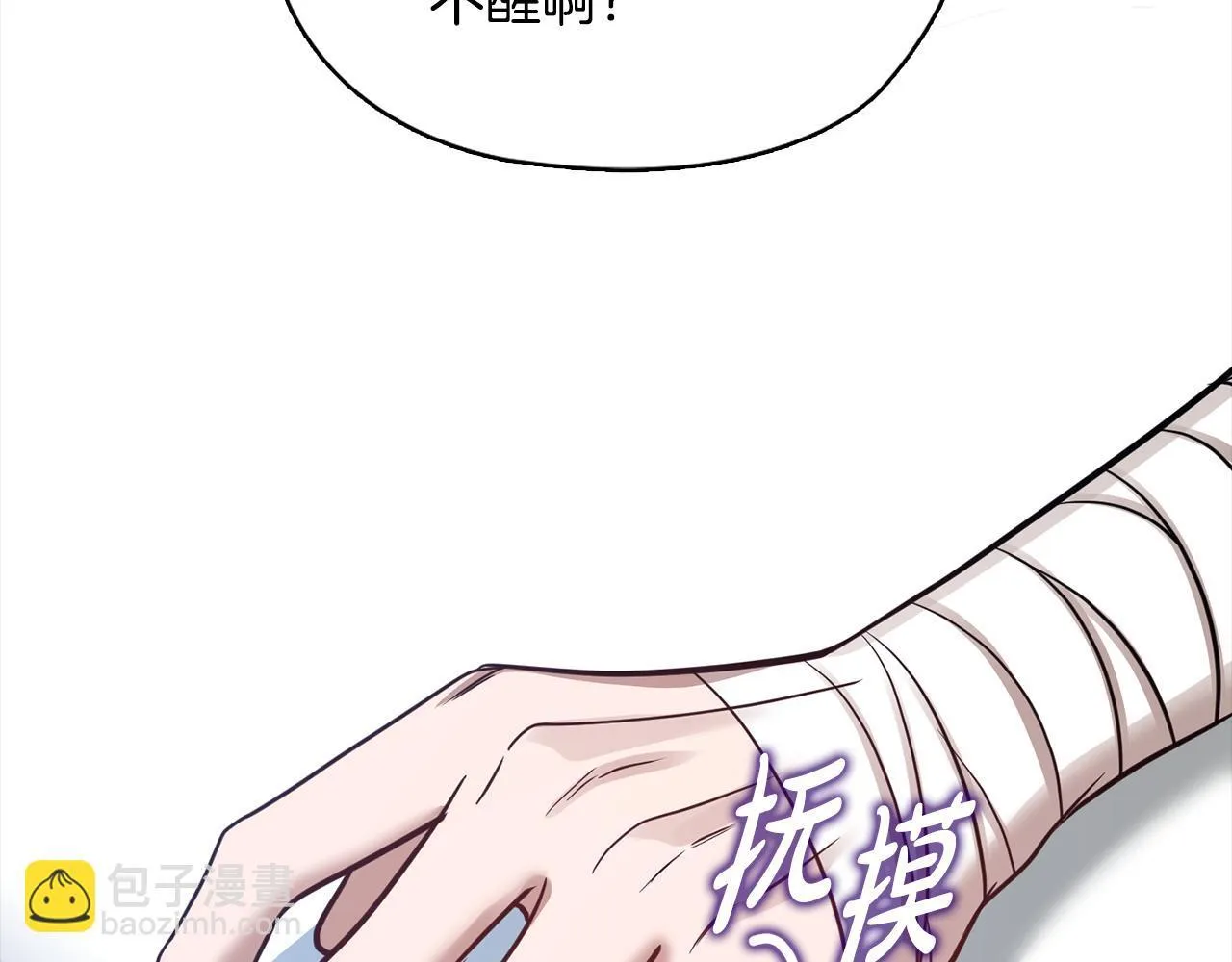 第38话 求求你醒过来 第122页