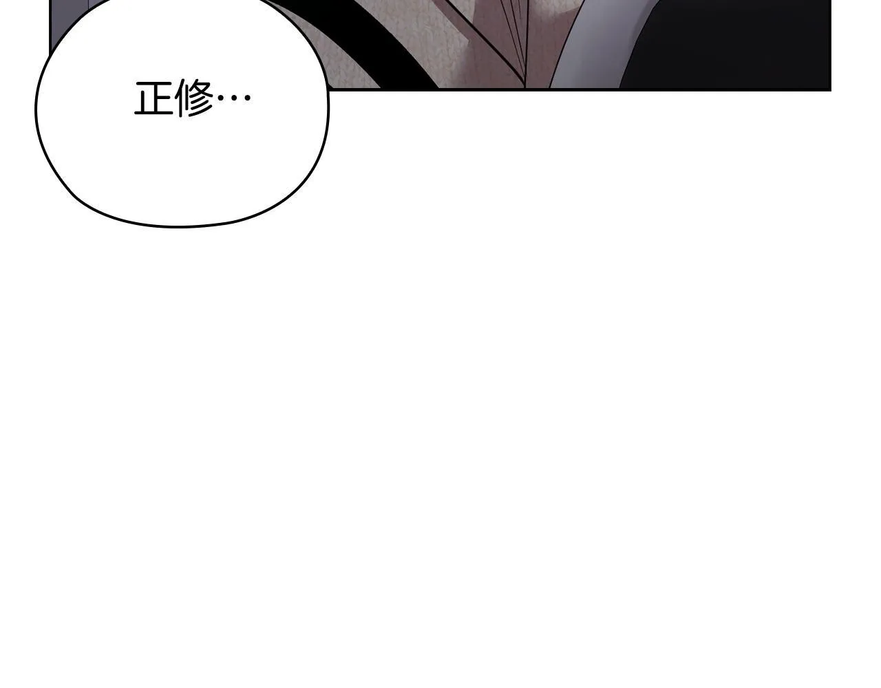 第38话 求求你醒过来 第134页